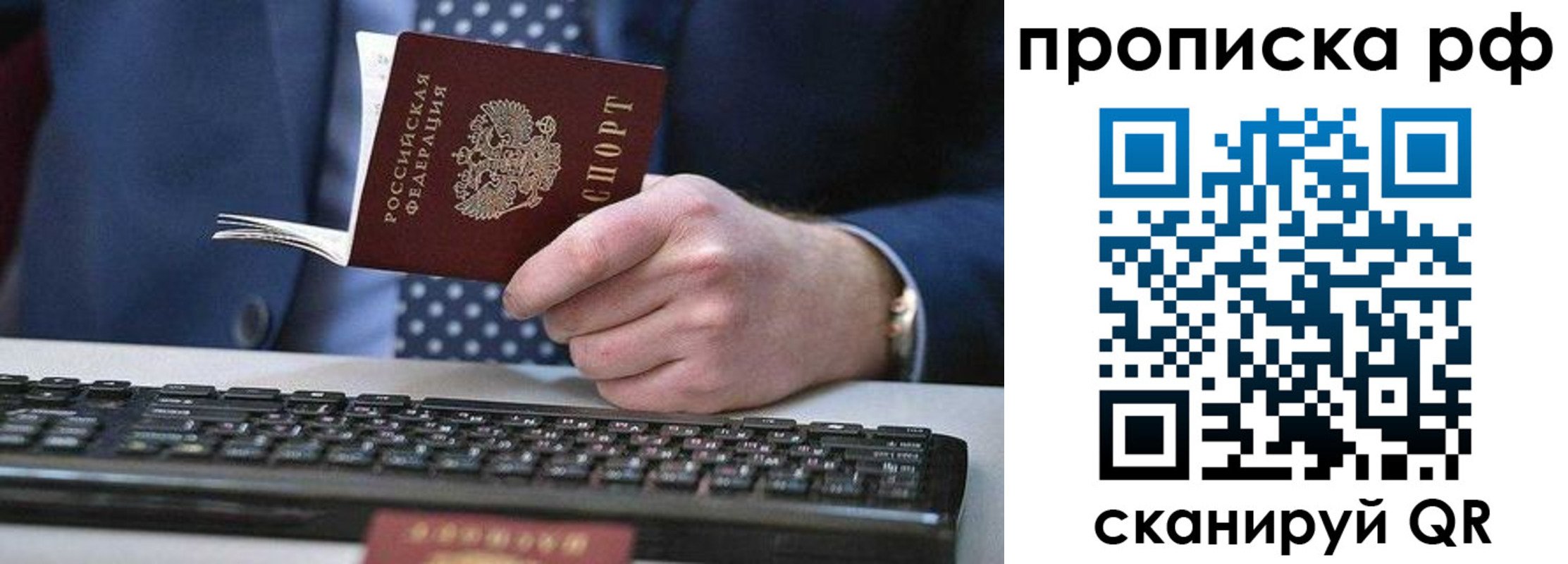 прописка для школы в Наро-Фоминске